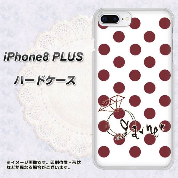 iPhone8 PLUS 高画質仕上げ 背面印刷 ハードケース【OE810 1月ガーネット】