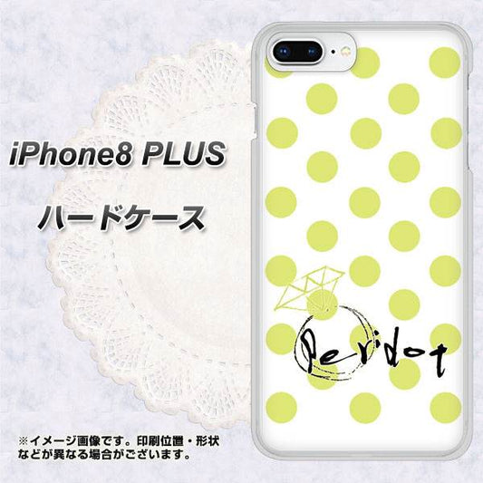 iPhone8 PLUS 高画質仕上げ 背面印刷 ハードケース【OE817 8月ペリシンプル】
