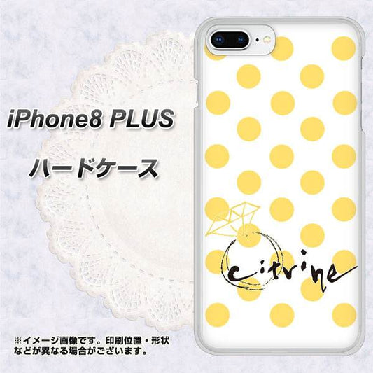 iPhone8 PLUS 高画質仕上げ 背面印刷 ハードケース【OE820 11月シトリン】