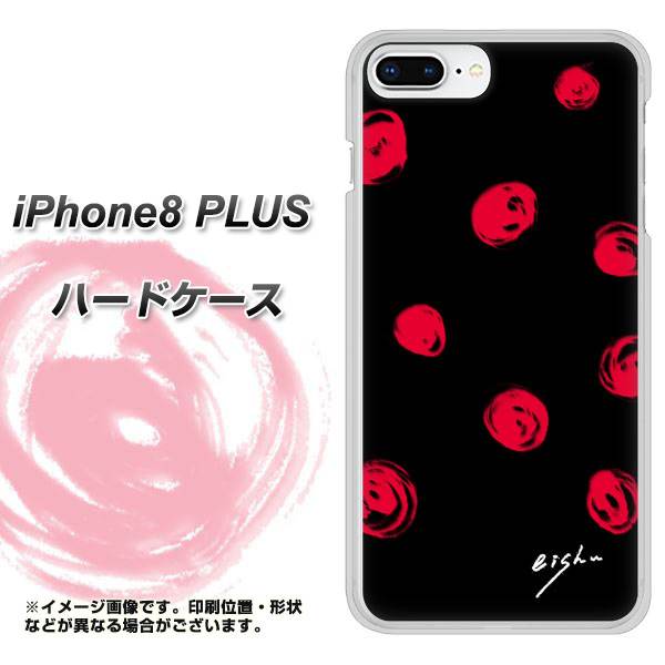 iPhone8 PLUS 高画質仕上げ 背面印刷 ハードケース【OE837 手描きシンプル ブラック×レッド】