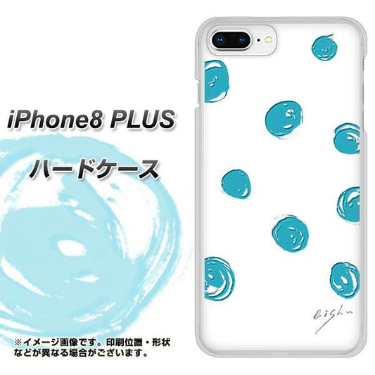 iPhone8 PLUS 高画質仕上げ 背面印刷 ハードケース【OE839 手描きシンプル ホワイト×ブルー】