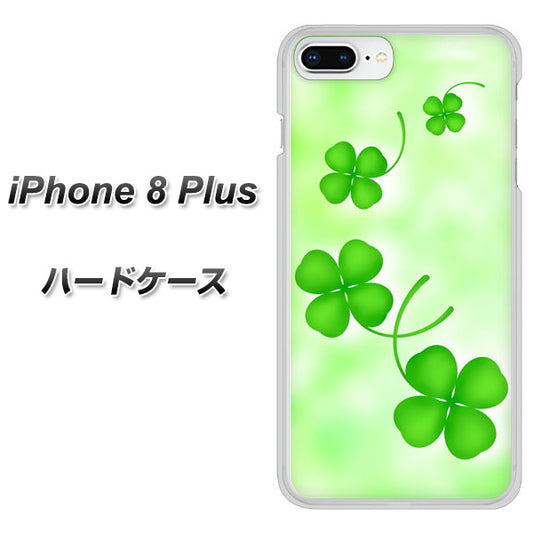 iPhone8 PLUS 高画質仕上げ 背面印刷 ハードケース【VA819 まいおりる幸運】