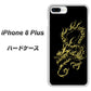 iPhone8 PLUS 高画質仕上げ 背面印刷 ハードケース【VA831 闇と龍】