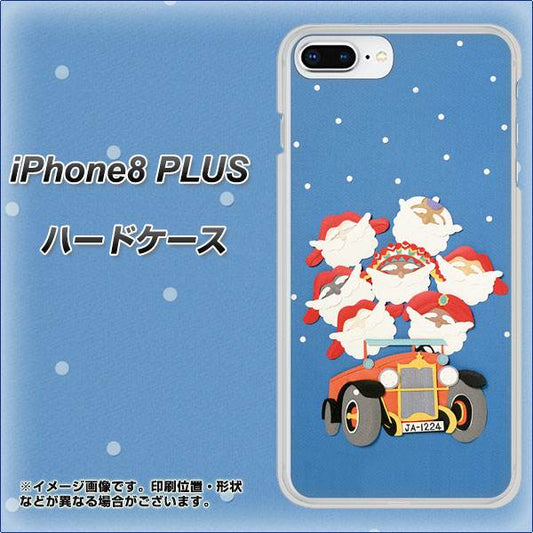 iPhone8 PLUS 高画質仕上げ 背面印刷 ハードケース【XA803 サンタレンジャー】