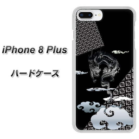 iPhone8 PLUS 高画質仕上げ 背面印刷 ハードケース【YC906 雲竜01】
