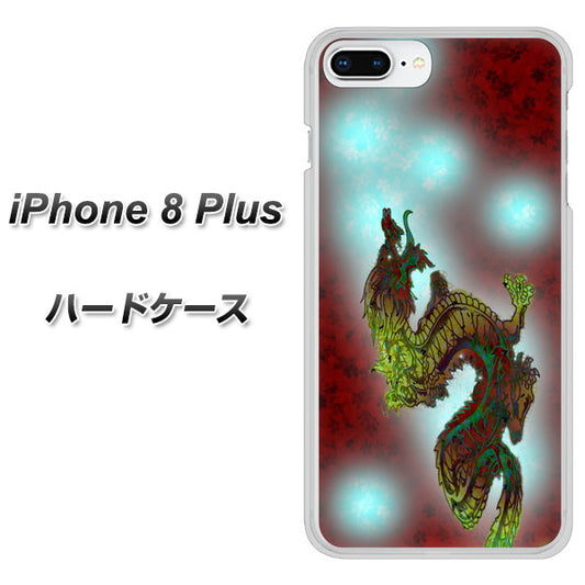 iPhone8 PLUS 高画質仕上げ 背面印刷 ハードケース【YC908 赤竜01】