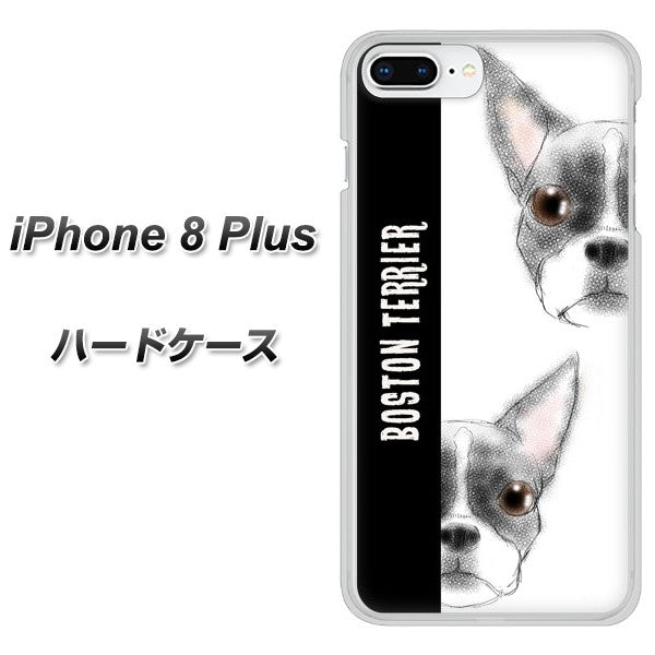 iPhone8 PLUS 高画質仕上げ 背面印刷 ハードケース【YD850 ボストンテリア01】