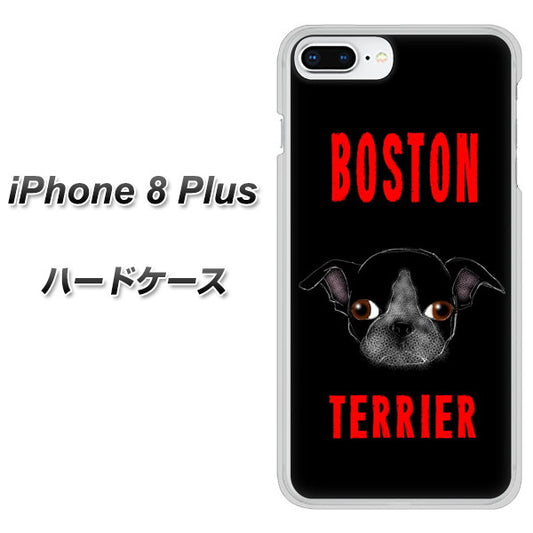 iPhone8 PLUS 高画質仕上げ 背面印刷 ハードケース【YD853 ボストンテリア04】