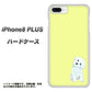 iPhone8 PLUS 高画質仕上げ 背面印刷 ハードケース【YJ072 トイプードルホワイト（イエロー）】