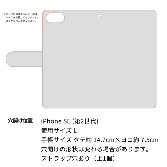 iPhone SE (第2世代) 高画質仕上げ プリント手帳型ケース(通常型)【334 クロスブルー】