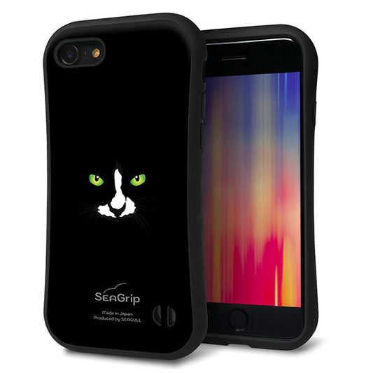 iPhone SE (第2世代) スマホケース 「SEA Grip」 グリップケース Sライン 【398 黒ネコ】 UV印刷