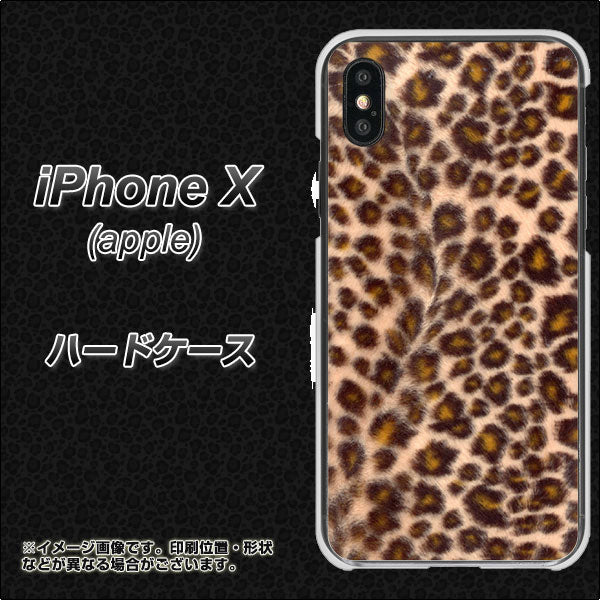 iPhone X 高画質仕上げ 背面印刷 ハードケース【069 ヒョウ(茶)黒ベース】