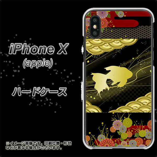 iPhone X 高画質仕上げ 背面印刷 ハードケース【174 天の川の金魚】
