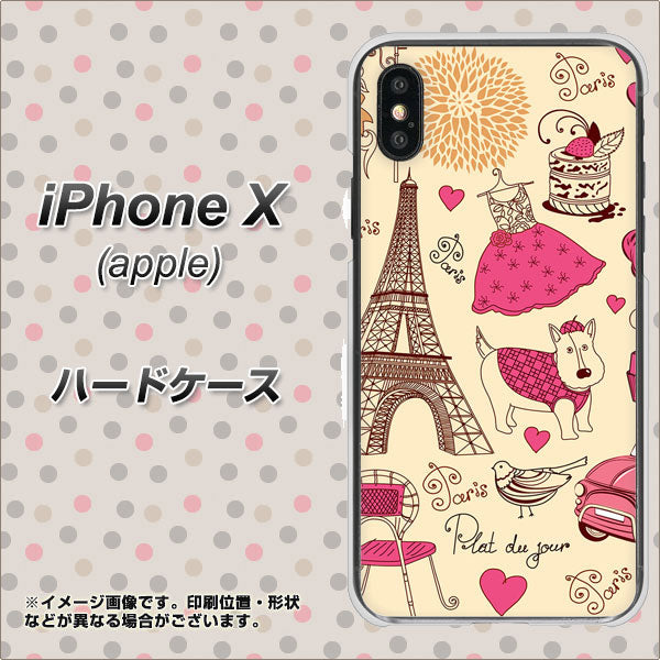 iPhone X 高画質仕上げ 背面印刷 ハードケース【265 パリの街】