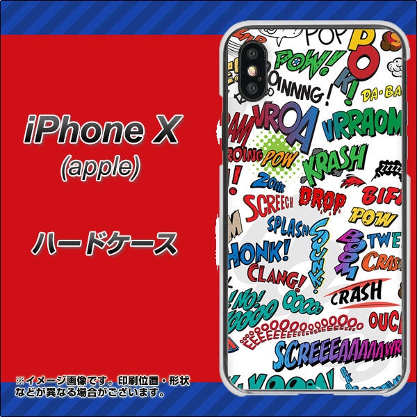 iPhone X 高画質仕上げ 背面印刷 ハードケース【271 アメリカン キャッチコピー】