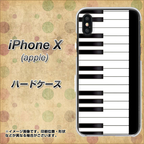iPhone X 高画質仕上げ 背面印刷 ハードケース【292 ピアノ】