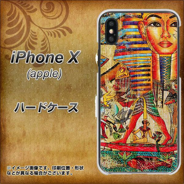 iPhone X 高画質仕上げ 背面印刷 ハードケース【329 ナイル ツタンカーメン】