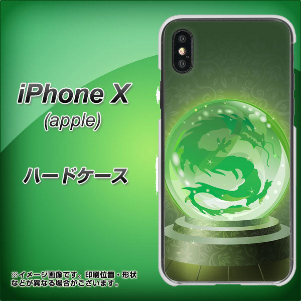 iPhone X 高画質仕上げ 背面印刷 ハードケース【439 水晶に浮かぶ龍】