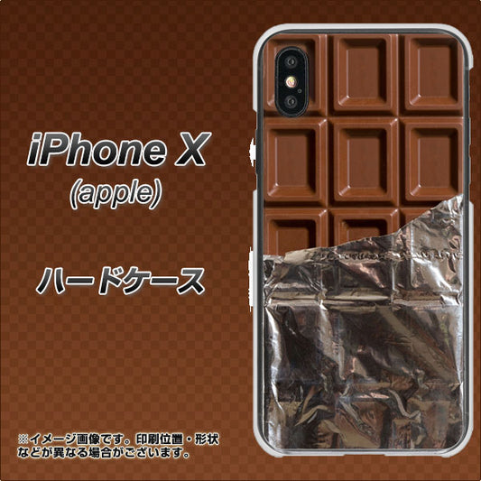 iPhone X 高画質仕上げ 背面印刷 ハードケース【451 板チョコ】