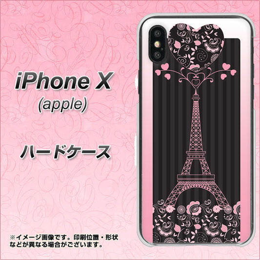 iPhone X 高画質仕上げ 背面印刷 ハードケース【469 ピンクのエッフェル塔】