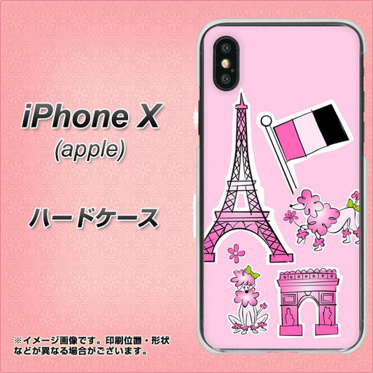 iPhone X 高画質仕上げ 背面印刷 ハードケース【578 ピンクのフランス】