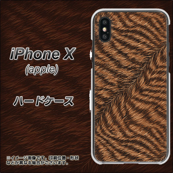 iPhone X 高画質仕上げ 背面印刷 ハードケース【688 リアルなトラ柄】
