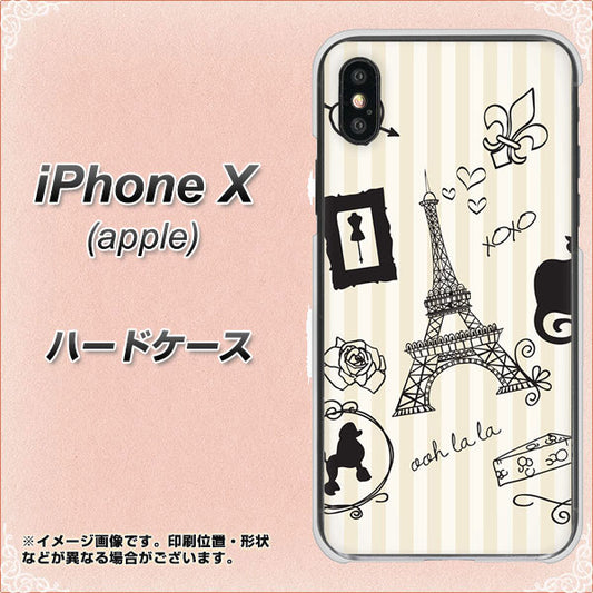 iPhone X 高画質仕上げ 背面印刷 ハードケース【694 パリの絵】