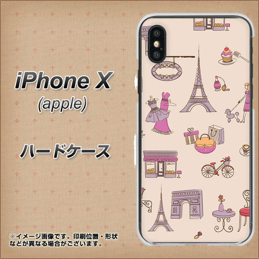 iPhone X 高画質仕上げ 背面印刷 ハードケース【708 お気に入りのパリ】