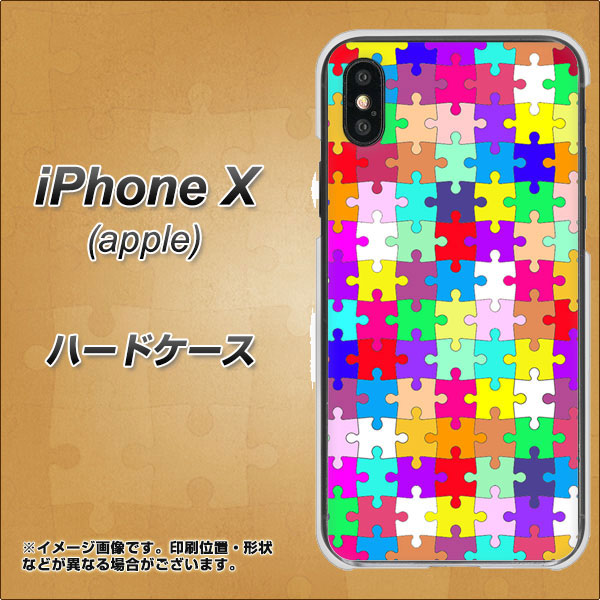 iPhone X 高画質仕上げ 背面印刷 ハードケース【727 カラフルパズル】