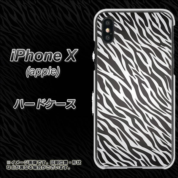 iPhone X 高画質仕上げ 背面印刷 ハードケース【1057 デザインゼブラ(GL)】
