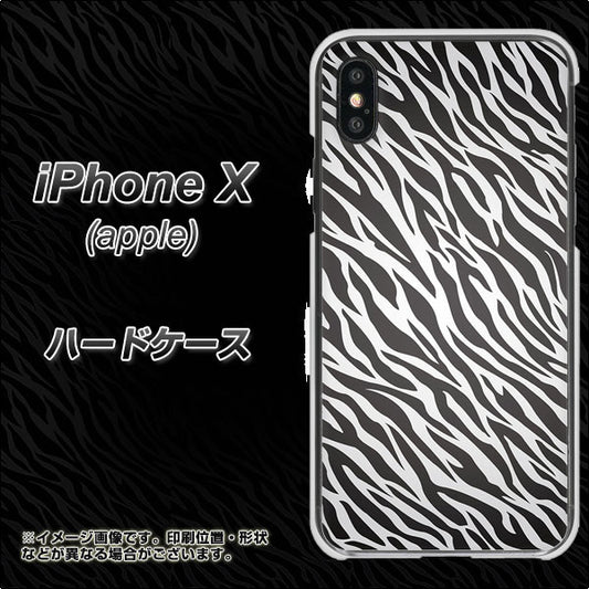iPhone X 高画質仕上げ 背面印刷 ハードケース【1057 デザインゼブラ（GL）】