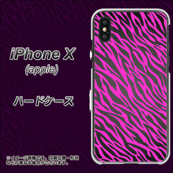 iPhone X 高画質仕上げ 背面印刷 ハードケース【1058 デザインゼブラ(PU)】