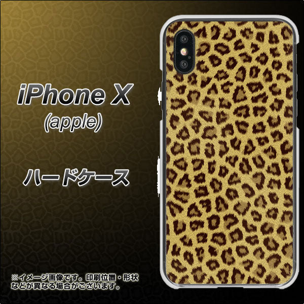 iPhone X 高画質仕上げ 背面印刷 ハードケース【1065 ヒョウ柄ベーシックSゴールド】