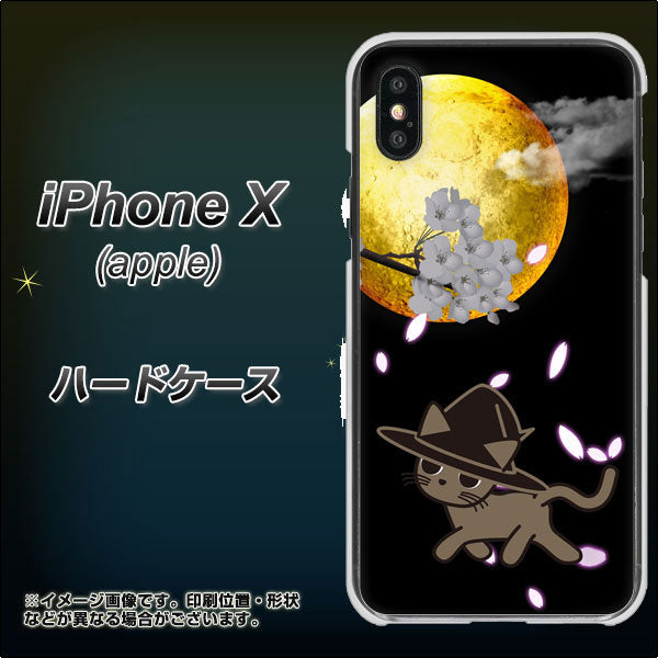 iPhone X 高画質仕上げ 背面印刷 ハードケース【1115 月夜に散歩するネコ】