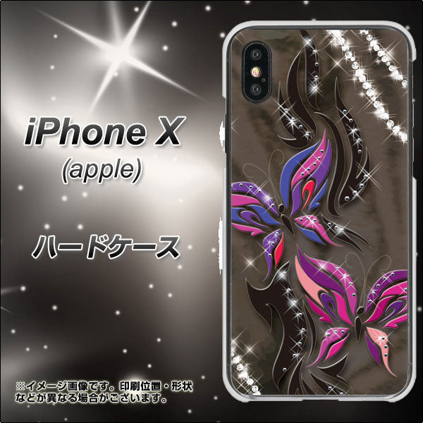 iPhone X 高画質仕上げ 背面印刷 ハードケース【1164 キラめくストーンと蝶】