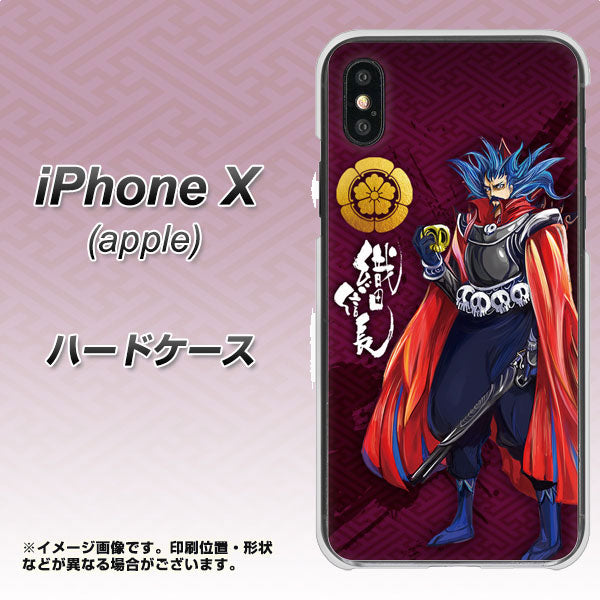 iPhone X 高画質仕上げ 背面印刷 ハードケース【AB808 織田信長 イラストと家紋】