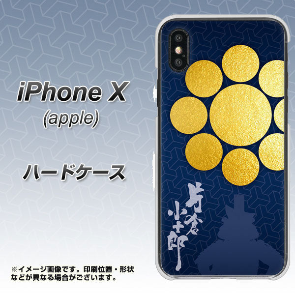 iPhone X 高画質仕上げ 背面印刷 ハードケース【AB816 片倉小十郎 シルエットと家紋】