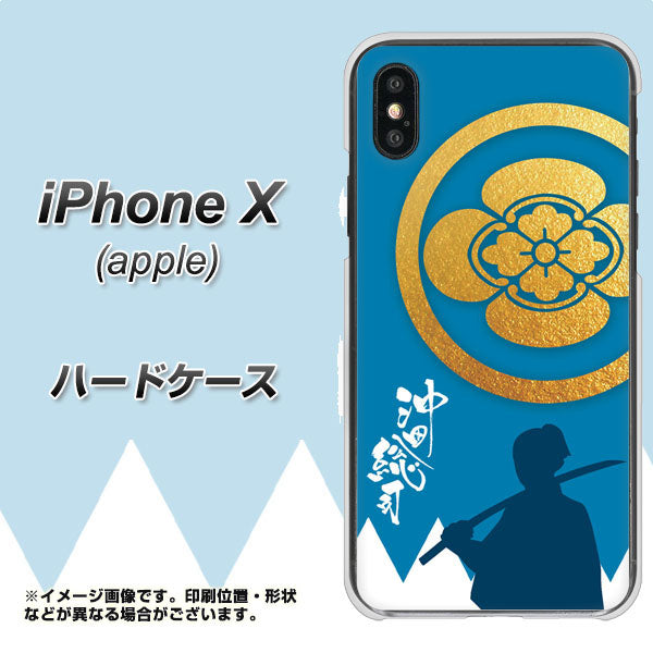 iPhone X 高画質仕上げ 背面印刷 ハードケース【AB824 沖田総司】