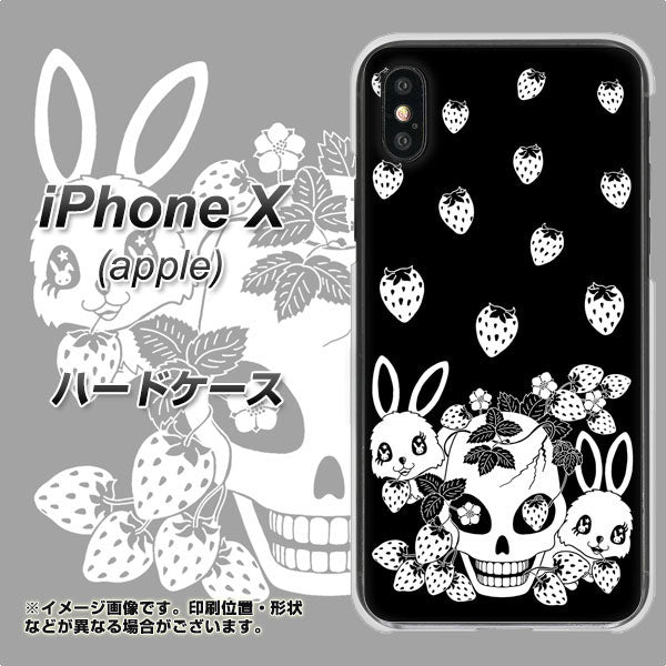 iPhone X 高画質仕上げ 背面印刷 ハードケース【AG837 苺兎(黒)】