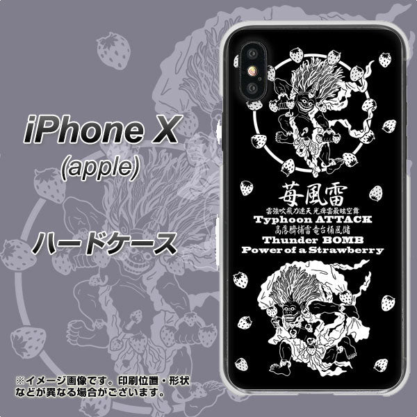 iPhone X 高画質仕上げ 背面印刷 ハードケース【AG839 苺風雷神(黒)】
