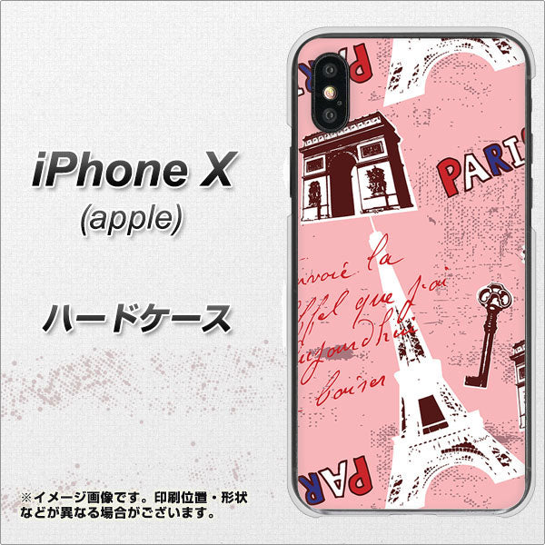 iPhone X 高画質仕上げ 背面印刷 ハードケース【EK813 ビューティフルパリレッド】