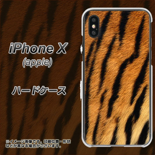 iPhone X 高画質仕上げ 背面印刷 ハードケース【EK847 虎柄】