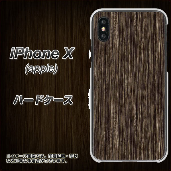 iPhone X 高画質仕上げ 背面印刷 ハードケース【EK848 木目ダークブラウン】