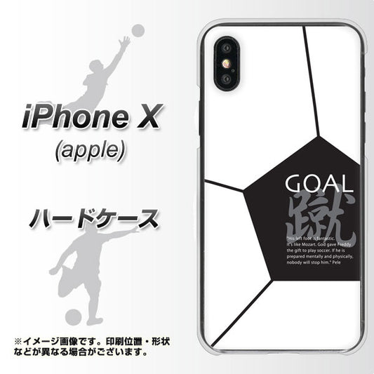 iPhone X 高画質仕上げ 背面印刷 ハードケース【IB921 サッカーボール】