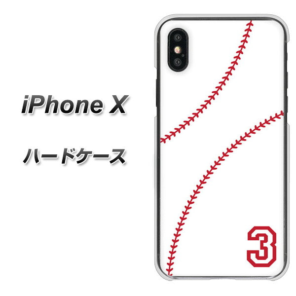 iPhone X 高画質仕上げ 背面印刷 ハードケース【IB923 baseball_ボール】