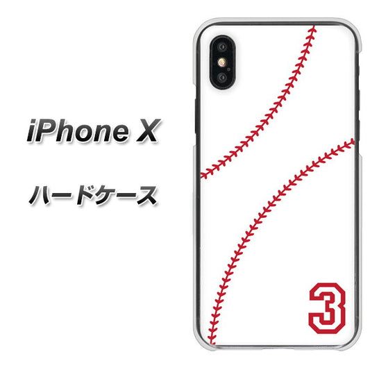 iPhone X 高画質仕上げ 背面印刷 ハードケース【IB923  baseball_ボール】