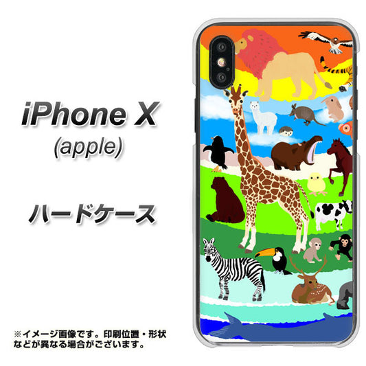 iPhone X 高画質仕上げ 背面印刷 ハードケース【YJ201 アニマルプラネット】