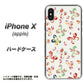 iPhone X 高画質仕上げ 背面印刷 ハードケース【YJ326 和柄 模様】