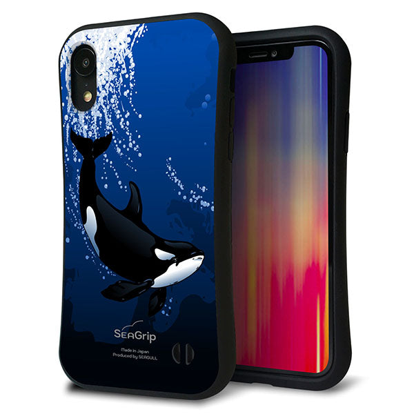 iPhone XR スマホケース 「SEA Grip」 グリップケース Sライン 【423 シャチ】 UV印刷
