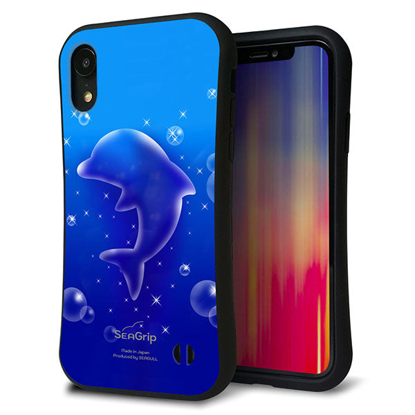 iPhone XR スマホケース 「SEA Grip」 グリップケース Sライン 【1046 イルカのお昼寝】 UV印刷